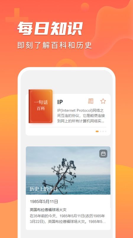 趣看极速版_图片2
