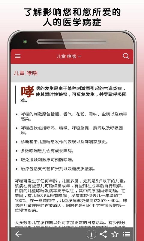 MSD Manual Home_图片4