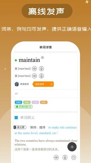 维词学生版_图片4