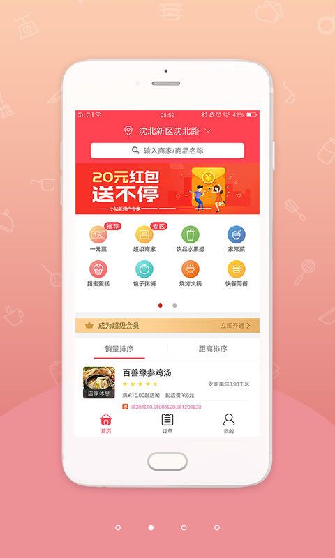 幸福小站_图片2