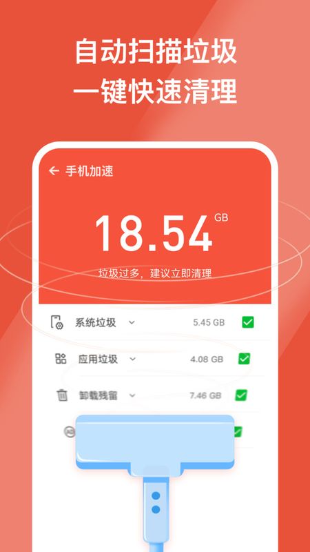 安心手机管家_图片2