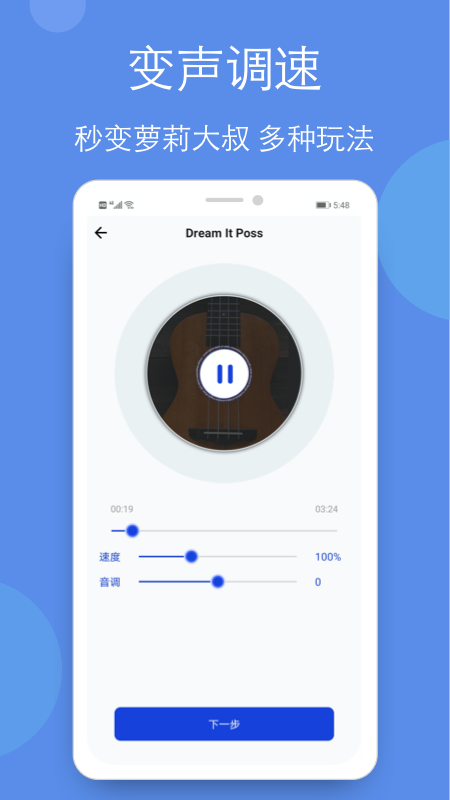 音乐铃声剪辑全能王_图片5