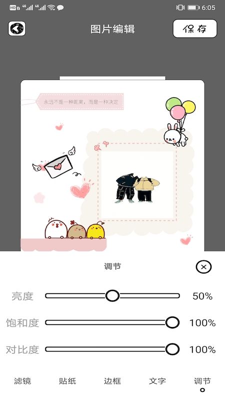 拼图相机+_图片3