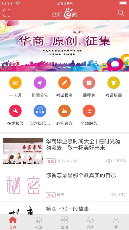 华商e家_图片4