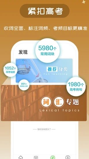 维词学生版_图片1