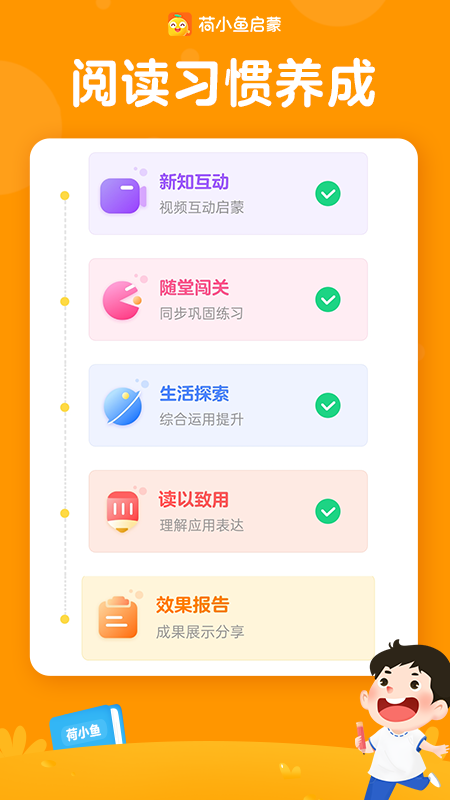 荷小鱼语文_图片2
