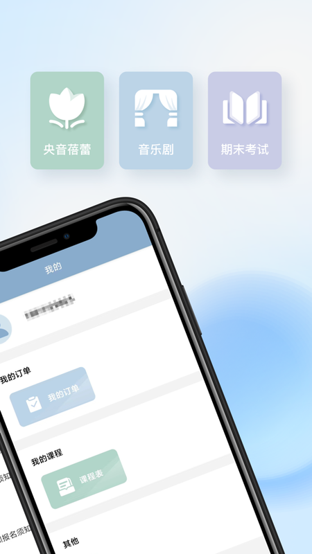央音教育_图片2