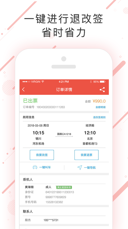 优优行_图片2
