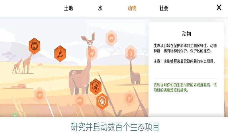 拯救地球_图片1