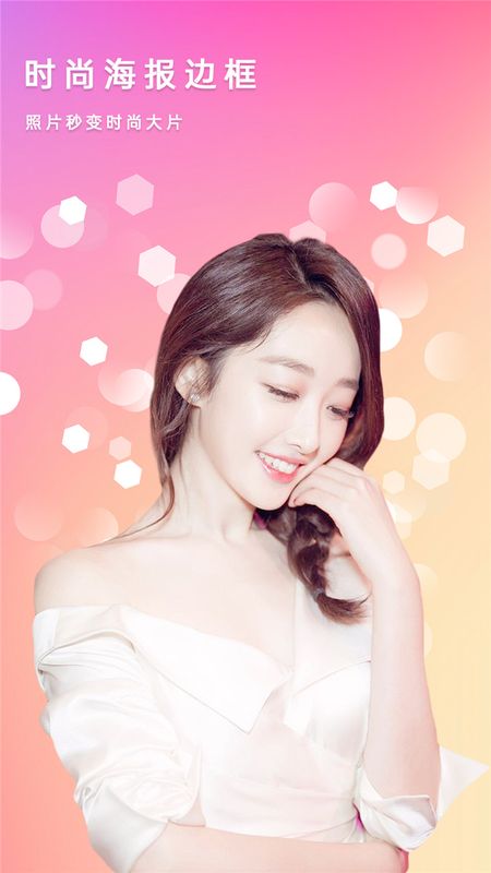 轻美盐甜相机_图片4