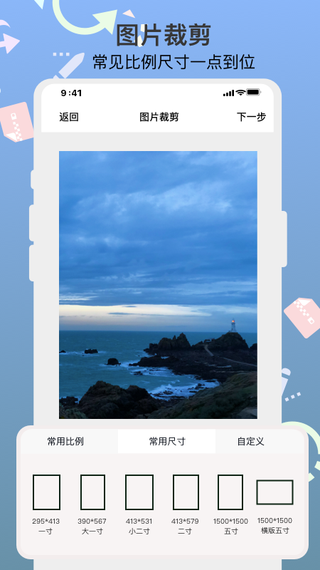 ImgMeta图片照片编辑_图片4