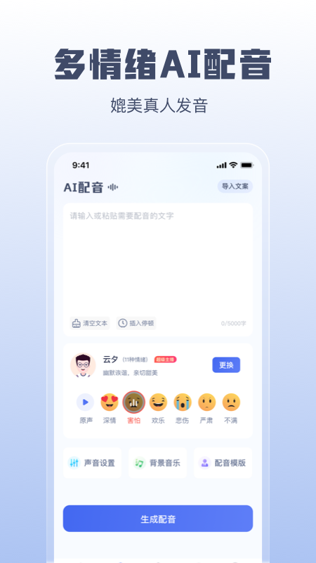 闪电文案提取_图片1