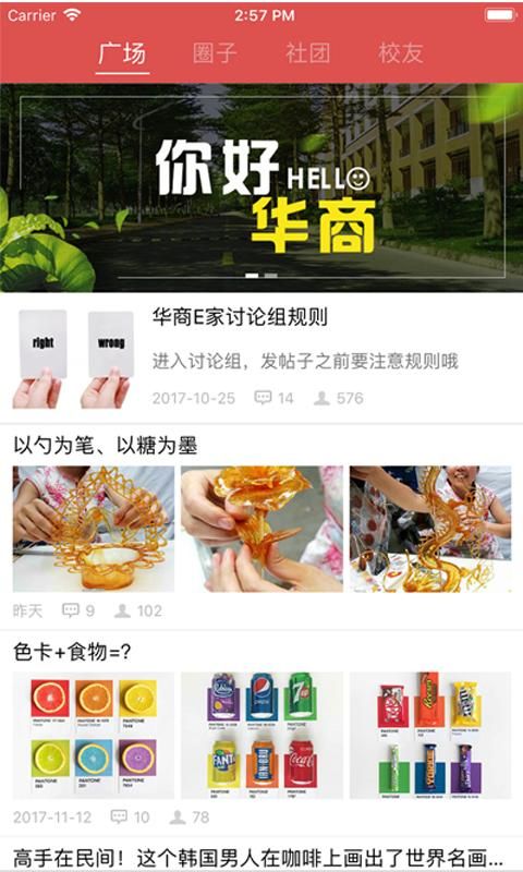 华商e家_图片2