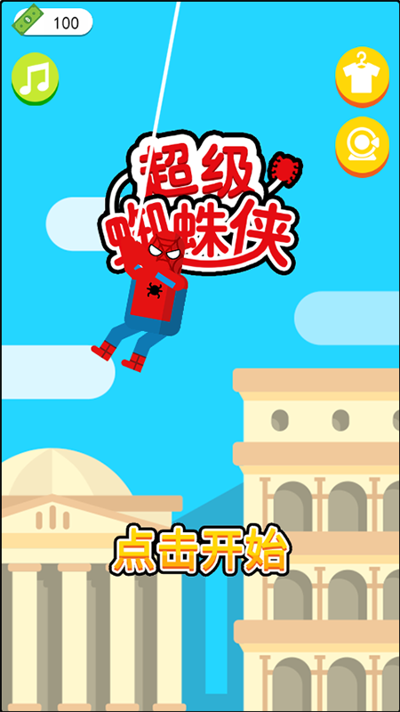 超级蜘蛛侠_图片1