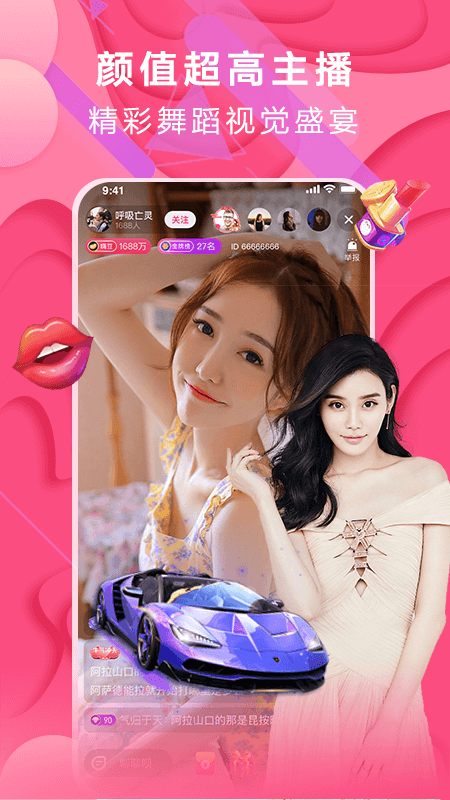 嗨够视频直播_图片2