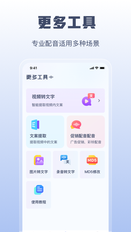 闪电文案提取_图片4