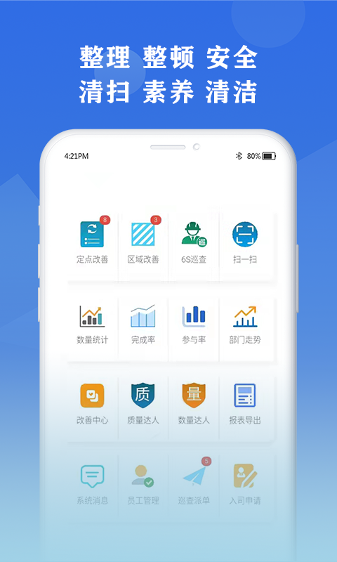 6S小助手_图片1