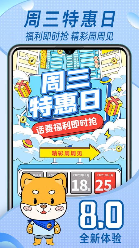 八闽生活_图片5