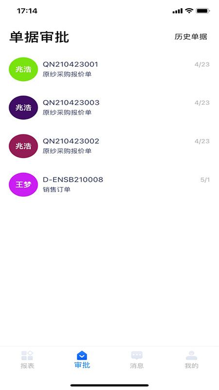 芒果办公_图片2