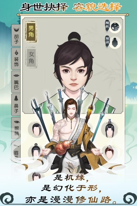 无极仙途vivo服_图片1