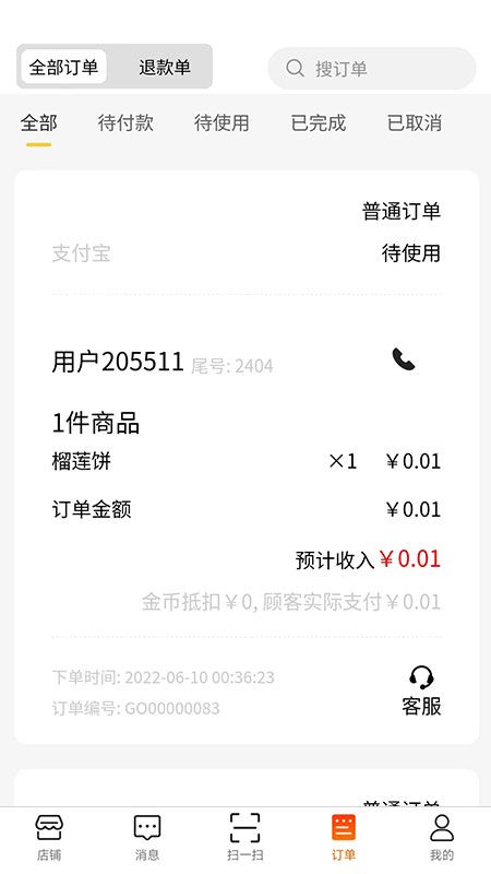 懒朋友商家端_图片4