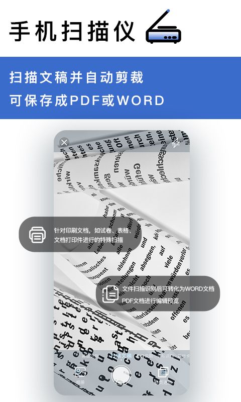 转易侠OCR文字识别_图片4