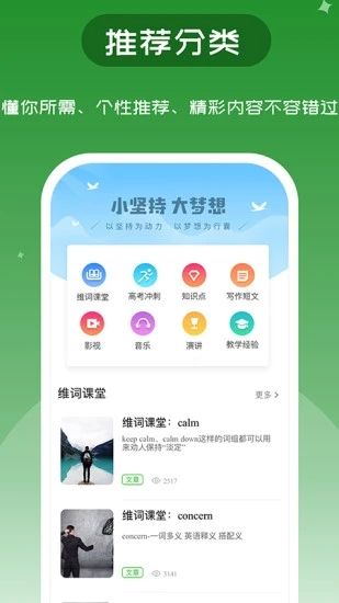 维词学生版_图片2