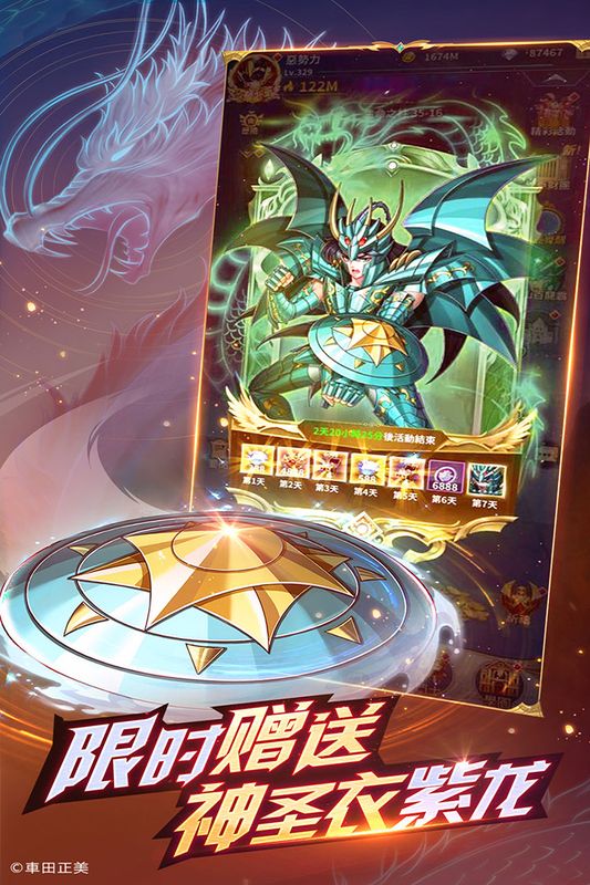 圣斗士星矢正义传说OPPO版_图片2