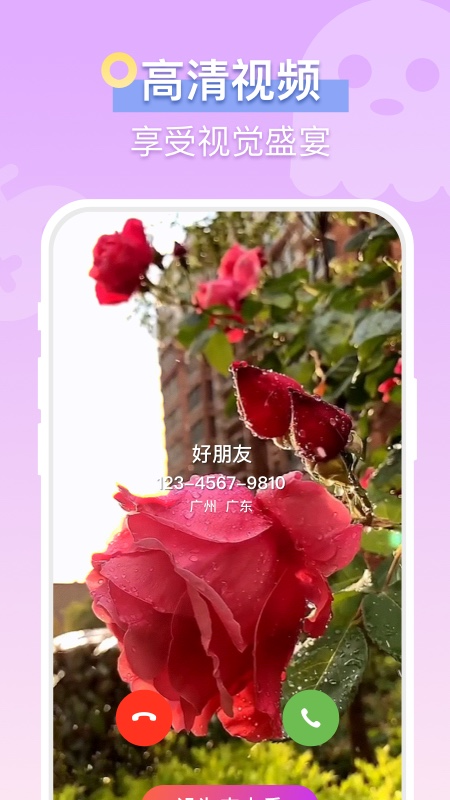 疯狂来电秀_图片3