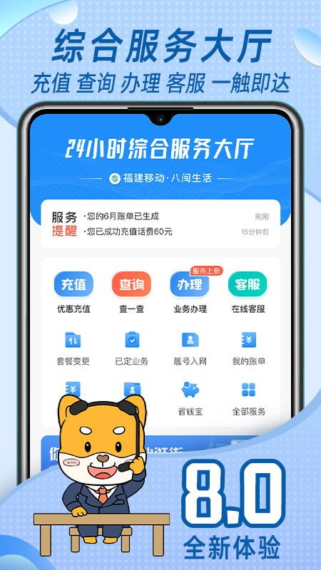 八闽生活_图片2