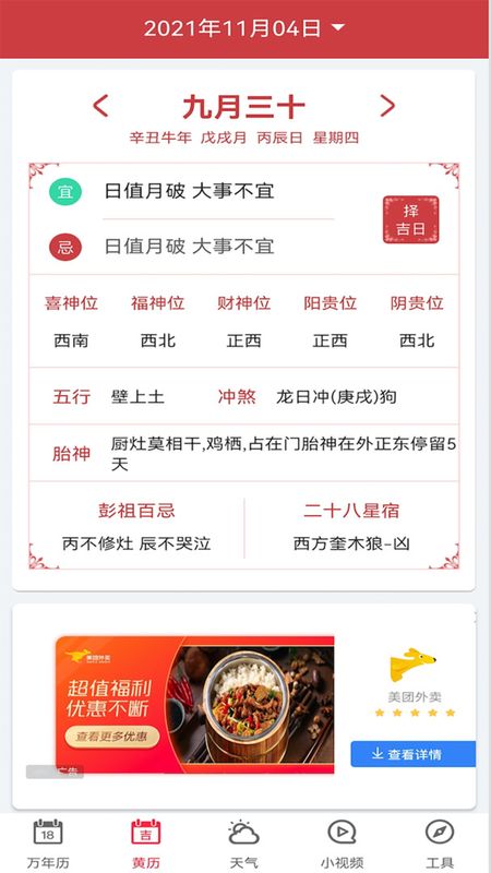 青芒日历_图片2