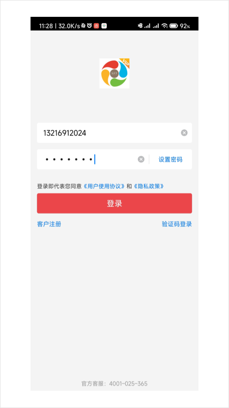 师傅通VIP_图片1