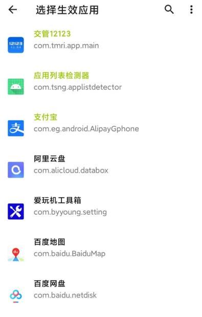 隐藏应用列表模块下载_图片1