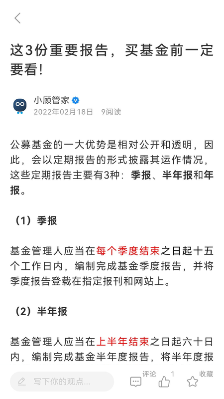 小顾基金平台_图片2