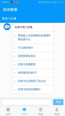 青海人社通认证_图片1