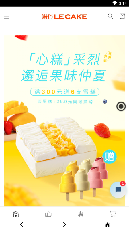 诺心LE CAKE_图片3