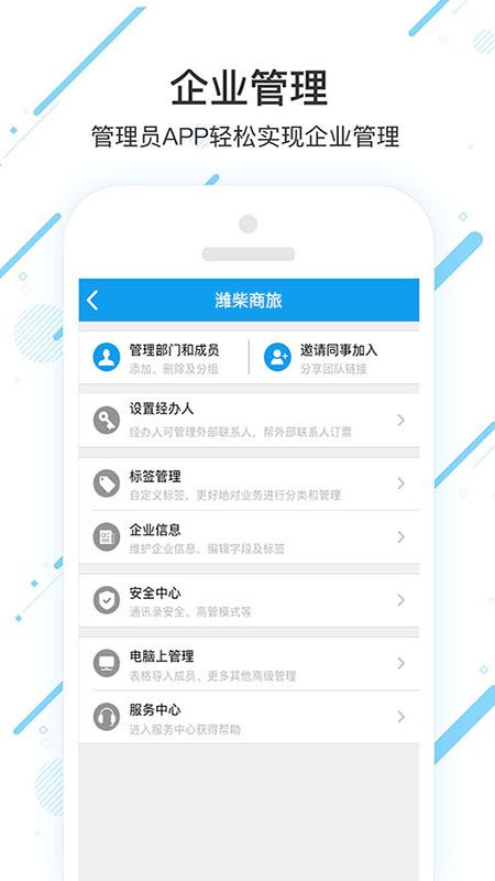 潍柴商旅_图片4