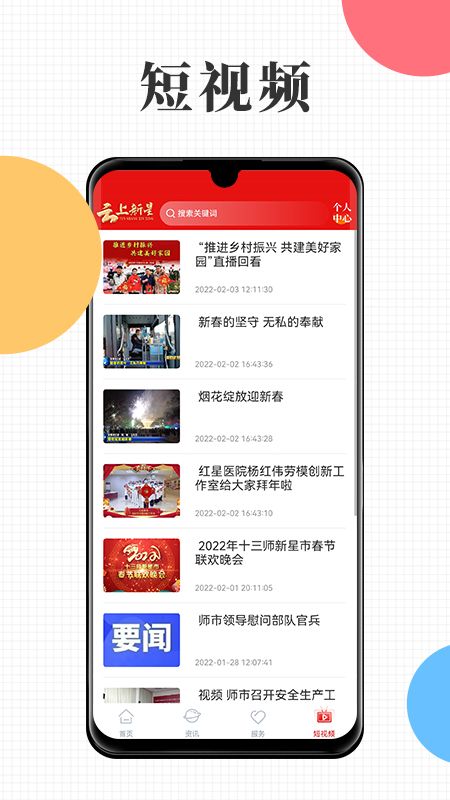 云上新星_图片2