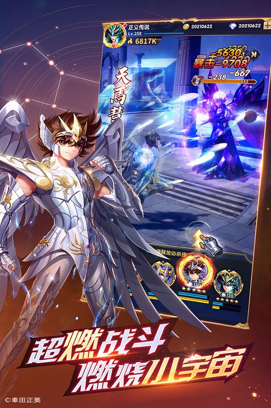 圣斗士星矢正义传说OPPO版_图片5