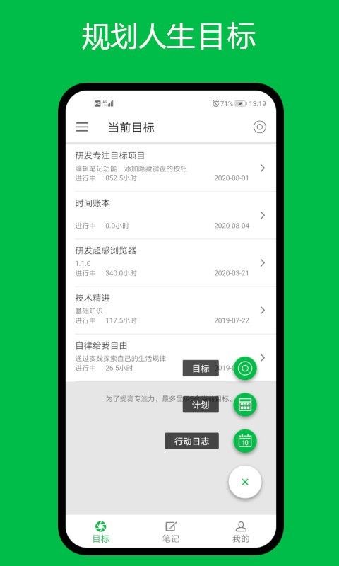 专注目标_图片1