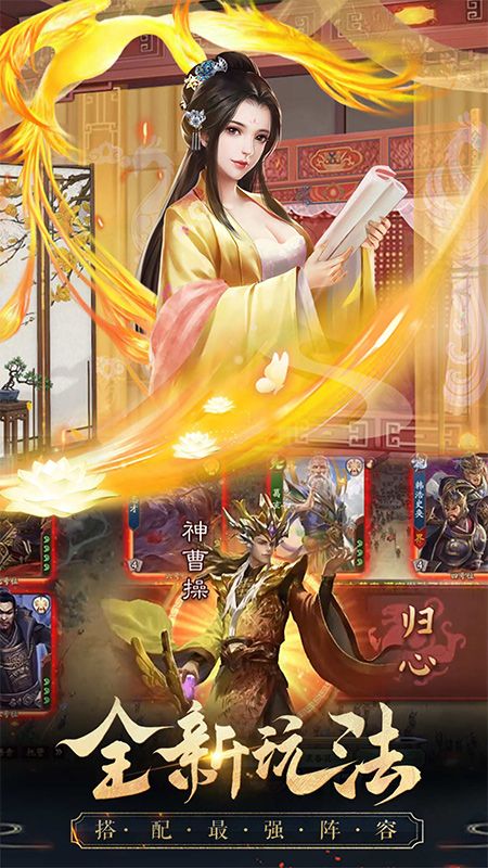 梦想三国之勇往直前_图片4