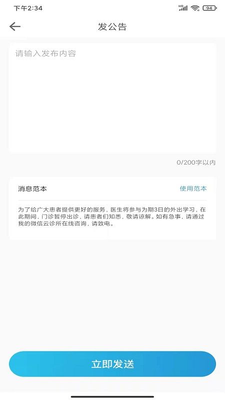 诊小圈_图片3