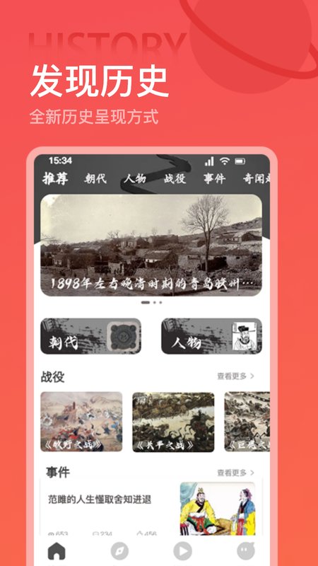 世界历史_图片1