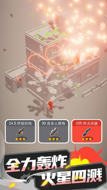 爆破行动_图片3