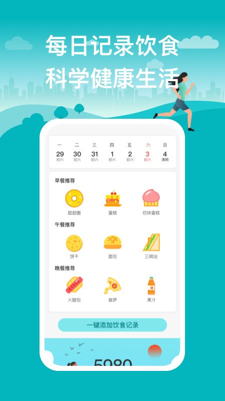 晨起运动_图片3