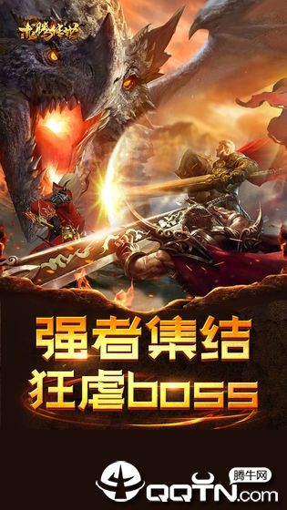 龙腾传世九游客户端_图片2