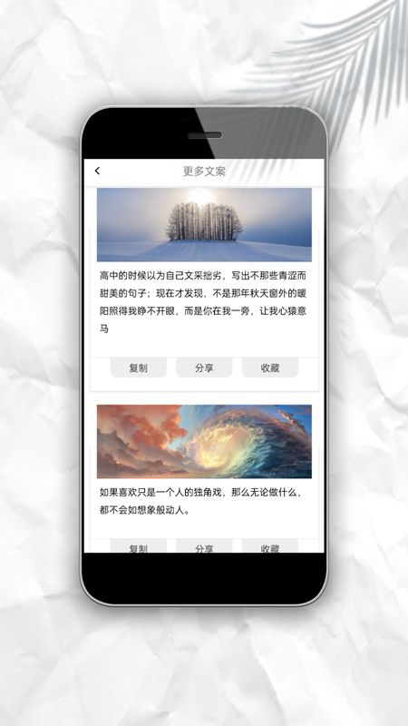 文案猫_图片4