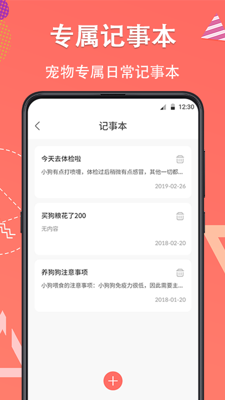 它说猫语狗语_图片4