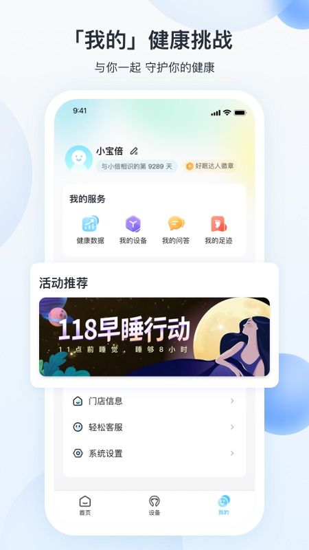 breo+安卓版_图片4