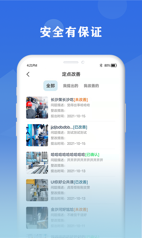 6S小助手_图片2